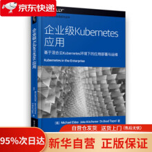 《企业级Kubernetes应用MichaelElder等,张琦翔等电子工》[83M]百度网盘|pdf下载|亲测有效