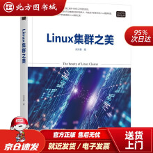 《Linux集群之美余洪春机械工业北方城》[46M]百度网盘|pdf下载|亲测有效