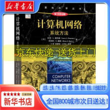 《计算机网络：系统方法拉里·L.彼得森（LarryL.P》[48M]百度网盘|pdf下载|亲测有效