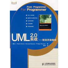 《UML2.0实战：项目开发指南》[51M]百度网盘|pdf下载|亲测有效