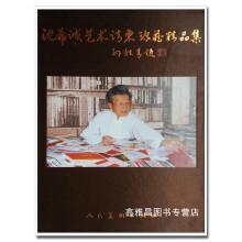 《沈希诚艺术请柬珍藏精品集沈希诚人民美术》[42M]百度网盘|pdf下载|亲测有效