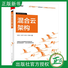《混合云架构阿里云数字新基建系列解国红阿里云核心技术团队数智驱动数字化转型未来》[88M]百度网盘|pdf下载|亲测有效