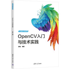 《OpenCV入门与技术实践》[43M]百度网盘|pdf下载|亲测有效