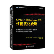 《OracleDatabasec性能优化攻略阿拉帕等著,朱浩波译人民》[98M]百度网盘|pdf下载|亲测有效