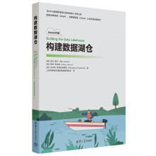 《构建数据湖仓》[97M]百度网盘|pdf下载|亲测有效