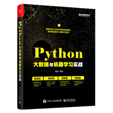 《Python大数据与机器学习实战》[78M]百度网盘|pdf下载|亲测有效