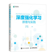 《深度强化学习原理与实践》[70M]百度网盘|pdf下载|亲测有效