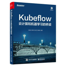 《Kubeflow:云计算和机器学桥梁者_何金池李峰刘光亚刘侯刚责_》[64M]百度网盘|pdf下载|亲测有效