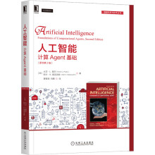 《人工智能：计算Agent基础》[99M]百度网盘|pdf下载|亲测有效