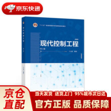 《现代控制工程王万良高等教育》[87M]百度网盘|pdf下载|亲测有效
