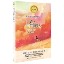 《正规花之歌有的人》[80M]百度网盘|pdf下载|亲测有效