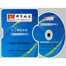 《邦华软件定额编制排版hx》[94M]百度网盘|pdf下载|亲测有效