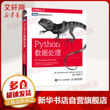 《Python数据处理》[76M]百度网盘|pdf下载|亲测有效