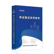 《筑业重庆建设施工现场*资料管理软件重庆*资料专版0jk》[55M]百度网盘|pdf下载|亲测有效