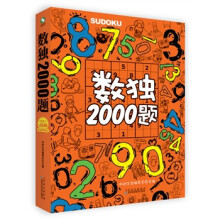 《数独题》[59M]百度网盘|pdf下载|亲测有效