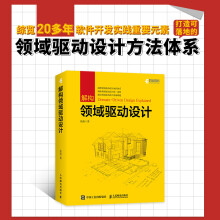 《解构领域驱动设计软件工程项目开发指南领域建模软件开发计算机网络教程书籍》[53M]百度网盘|pdf下载|亲测有效