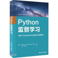 《Python监督学习》[56M]百度网盘|pdf下载|亲测有效