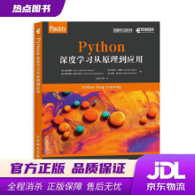 《Python深度学习从原理到应用瓦伦蒂诺·佐卡等》[60M]百度网盘|pdf下载|亲测有效