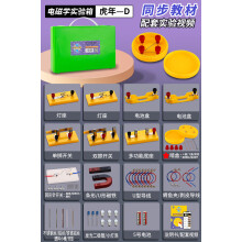 《小学四年级下科学电学电路实验套装物理实验器材全套小学生用简单电路实验箱盒串联并联小灯泡亮了科学小实验虎年新版电磁学四下通用版》[69M]百度网盘|pdf下载|亲测有效