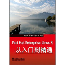 《RedHatEnterpriseLinux6从入门到精通》[61M]百度网盘|pdf下载|亲测有效