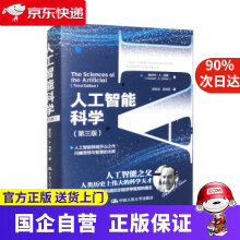 《人工智能科学诺贝尔经济学奖获得者丛书赫伯特·A.西蒙著,陈耿宣,陈桓亘译》[48M]百度网盘|pdf下载|亲测有效
