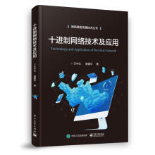 《Python3.x基础教程史卫亚著北京》[99M]百度网盘|pdf下载|亲测有效