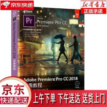 《AdobePremiereProCC经典教程马克西姆·亚》[76M]百度网盘|pdf下载|亲测有效