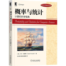 《概率与统计：计算机科学视角大卫·福赛斯计算机视觉专家大卫·福赛斯撰写》[87M]百度网盘|pdf下载|亲测有效