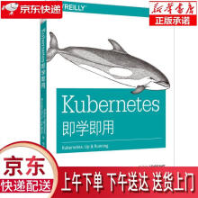 《KUBERNETES即学即用凯尔西·海托华（KelseyHightow》[64M]百度网盘|pdf下载|亲测有效
