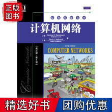 《计算机络》[45M]百度网盘|pdf下载|亲测有效