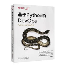 《基于Python的DevOps中国电力有限责任公司计算机与互联网书书籍》[51M]百度网盘|pdf下载|亲测有效