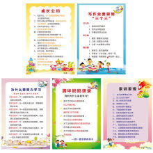 《家训家规挂图男孩成长公约挂画小学生好孩子儿童房间励志墙贴全套全套五张更优惠cm宽*cm长小》[81M]百度网盘|pdf下载|亲测有效