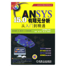 《ANSYS.0有限元分析从入门到精通宋鹏机械工业》[89M]百度网盘|pdf下载|亲测有效