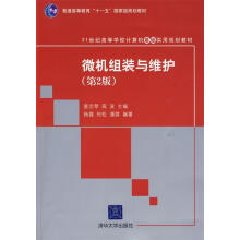 《WindowsCE嵌入式开发入门—基于Xscale架构》[81M]百度网盘|pdf下载|亲测有效