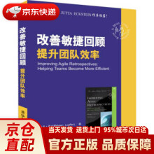 《改善敏捷回顾提升团队效率马克·莱夫勒,》[98M]百度网盘|pdf下载|亲测有效