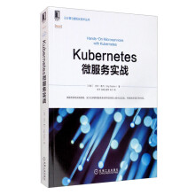 《云计算和边缘计算中的网络管理Kubernetes微服务实战》[47M]百度网盘|pdf下载|亲测有效
