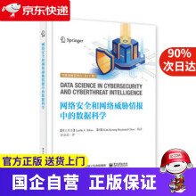《网络安全和网络威胁情报中的数据科学》[54M]百度网盘|pdf下载|亲测有效