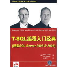 《T-SQL编程入门经典》[44M]百度网盘|pdf下载|亲测有效