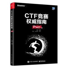 《CTF竞赛权威指南安全技术大系杨超信息安全CTF比赛书籍》[72M]百度网盘|pdf下载|亲测有效
