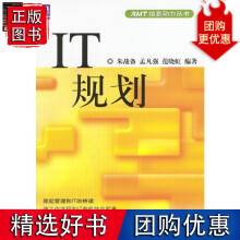 《IT规划计算机与互联》[45M]百度网盘|pdf下载|亲测有效