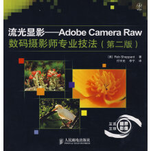 《流光显影—AdobeCameraRaw数码摄影师专业技法》[40M]百度网盘|pdf下载|亲测有效