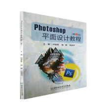 《Photosho面设计教程邓晓新北京理工》[62M]百度网盘|pdf下载|亲测有效