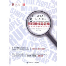 《互联思维：成为未来者的五大法则埃里克·奎尔曼中国人民计算机与互》[75M]百度网盘|pdf下载|亲测有效