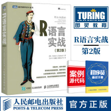 《R语言实战第2版》[44M]百度网盘|pdf下载|亲测有效