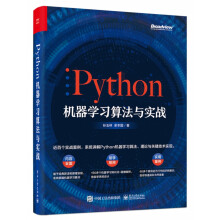 《Python机器学习算法与实战》[53M]百度网盘|pdf下载|亲测有效