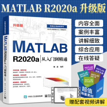 《MATLABRa从入门到精通升级版matlab教程书籍matlab在数学建模中的应用》[56M]百度网盘|pdf下载|亲测有效
