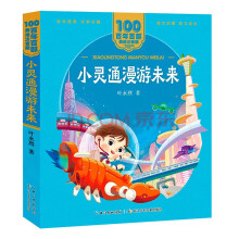 《装在口袋里的爸爸一二年级小学生课外阅读书籍彩图注音小巴掌童话我有友情要大头儿子和小头爸爸神笔马小灵通漫游未来》[71M]百度网盘|pdf下载|亲测有效