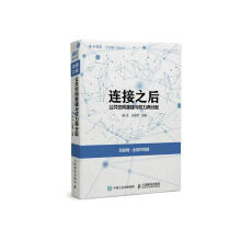 《连接之后：公共空间重建与权力再分配胡泳王俊秀计算机与互联网书籍》[82M]百度网盘|pdf下载|亲测有效