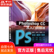 《PhotoshopCC从入门到精通谭雪松,郭万军,高国毅化学工业》[80M]百度网盘|pdf下载|亲测有效