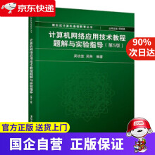 《基于华为eNSP网络攻防与安全实验教程李锋》[88M]百度网盘|pdf下载|亲测有效